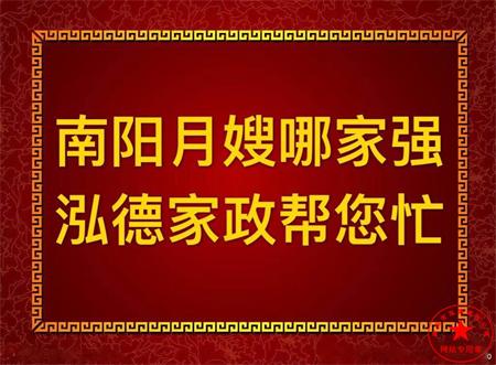 南陽月嫂培訓(xùn)那家最專業(yè)？