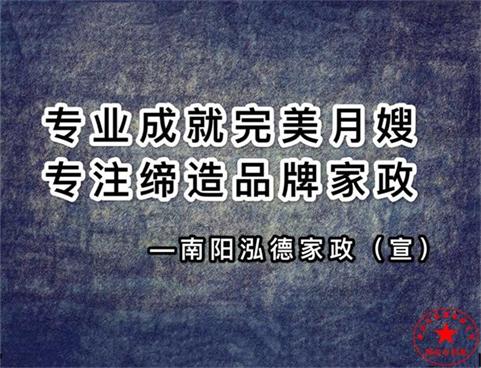 南陽哪家家政比較好.求推薦？
